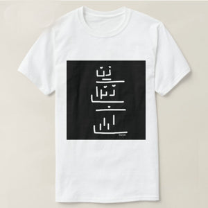 Men’s Zan Zendegi Azadi T-Shirt