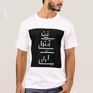 Men’s Zan Zendegi Azadi T-Shirt